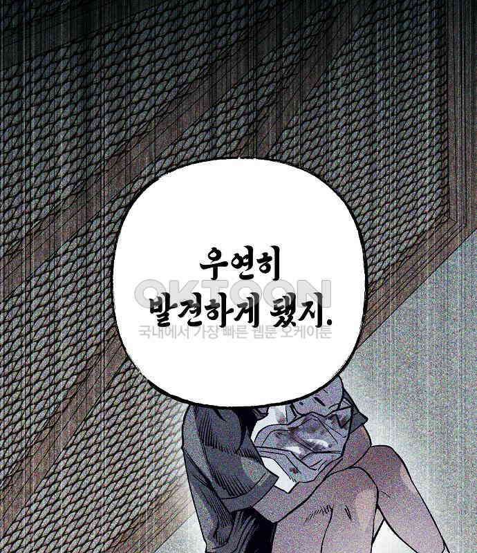 내숭학교 51화． 밥그릇 항쟁 (30) 42