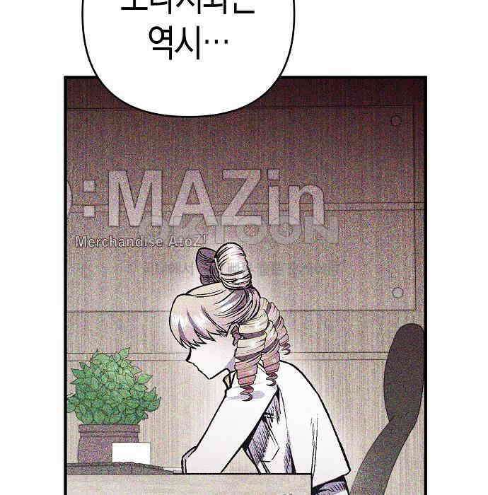 내숭학교 51화． 밥그릇 항쟁 (30) 48