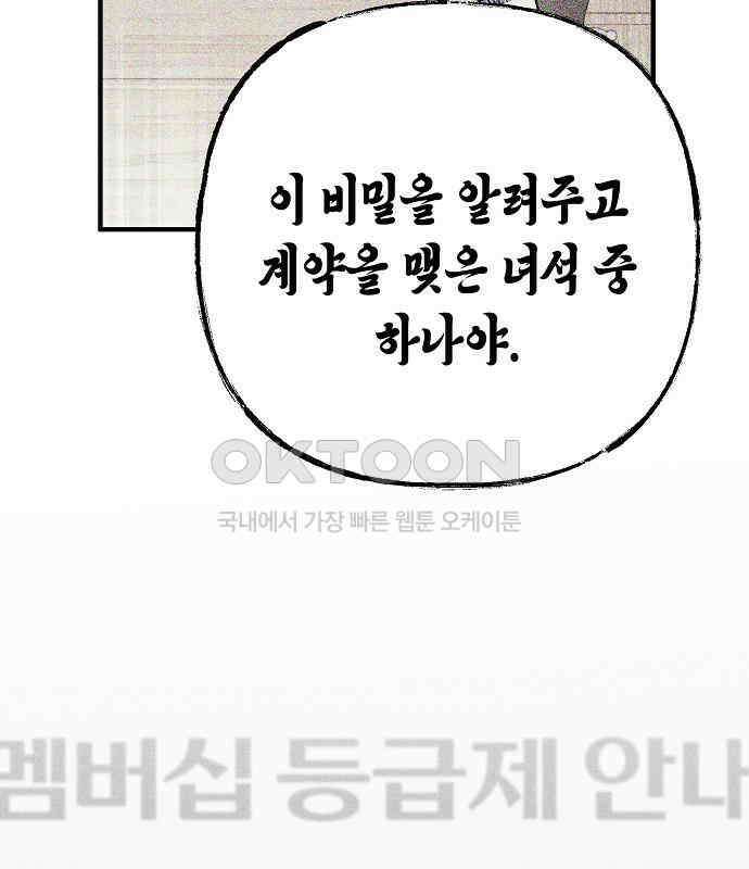 내숭학교 51화． 밥그릇 항쟁 (30) 49