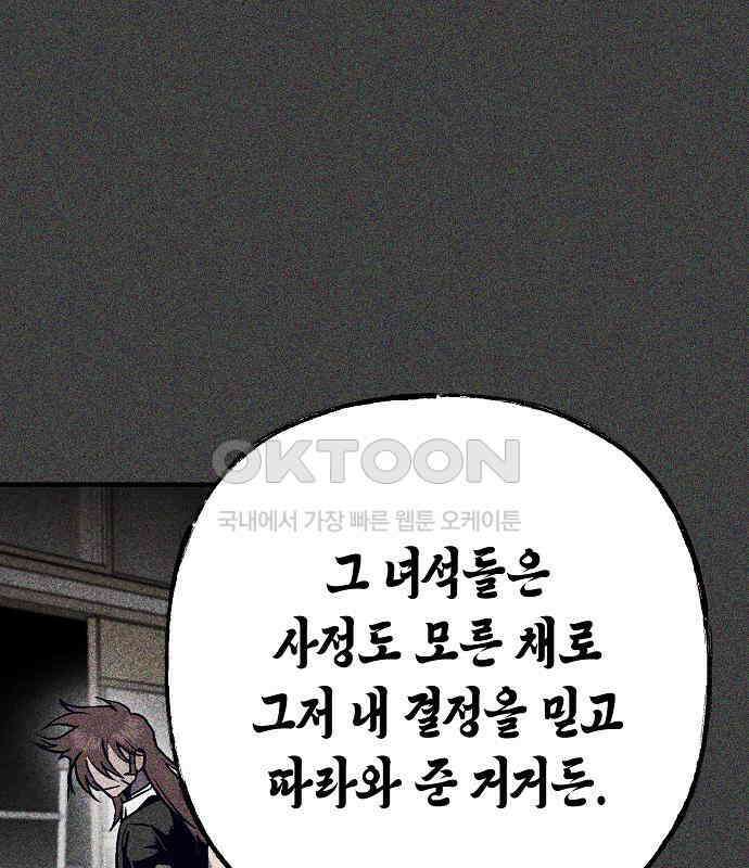 내숭학교 51화． 밥그릇 항쟁 (30) 62
