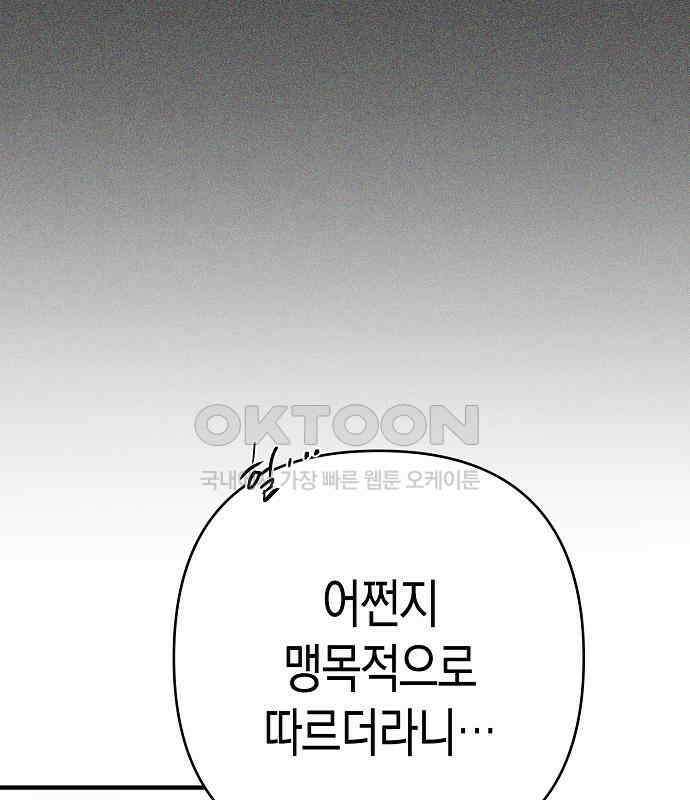 내숭학교 51화． 밥그릇 항쟁 (30) 66