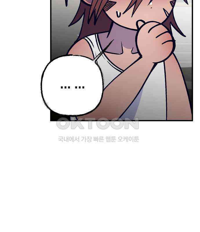 내숭학교 51화． 밥그릇 항쟁 (30) 69