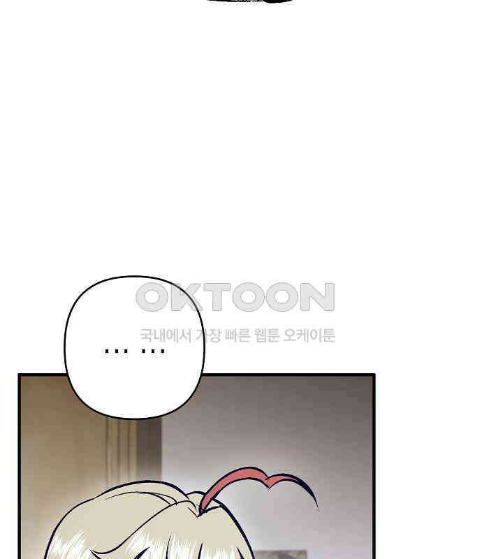 내숭학교 51화． 밥그릇 항쟁 (30) 77