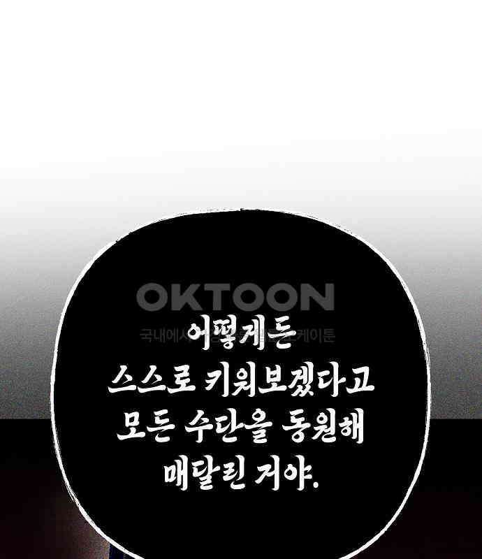 내숭학교 51화． 밥그릇 항쟁 (30) 93