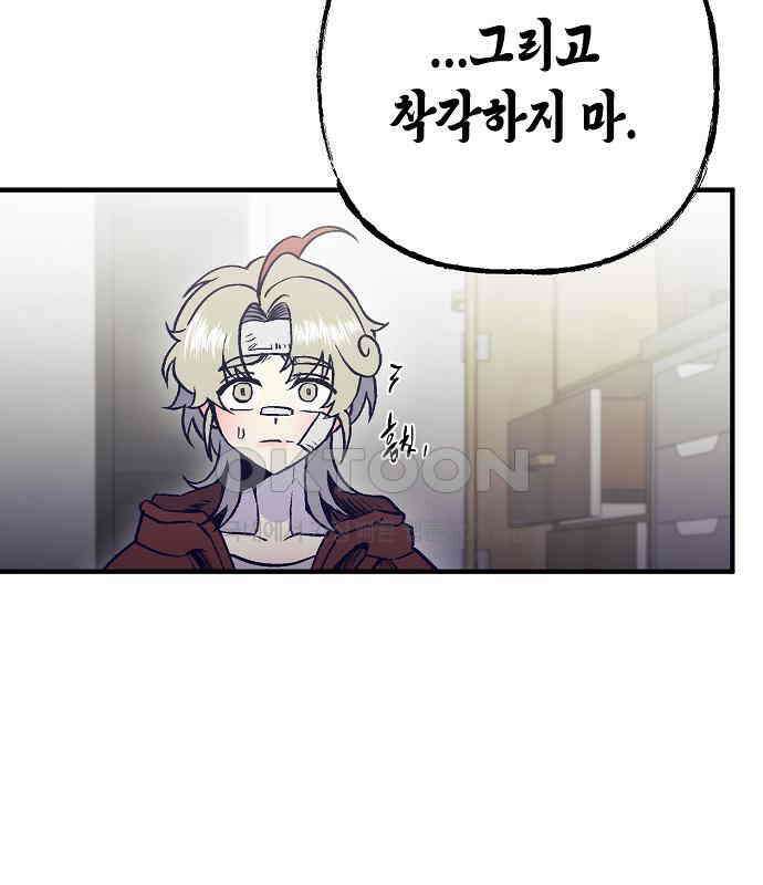 내숭학교 51화． 밥그릇 항쟁 (30) 98
