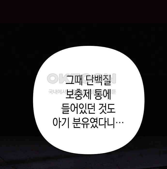 내숭학교 51화． 밥그릇 항쟁 (30) 108