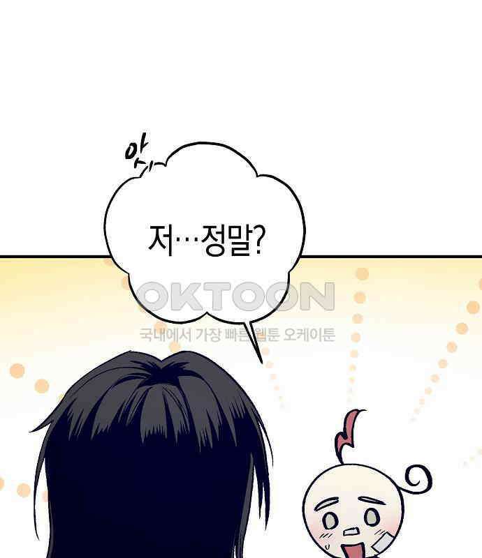 내숭학교 51화． 밥그릇 항쟁 (30) 121