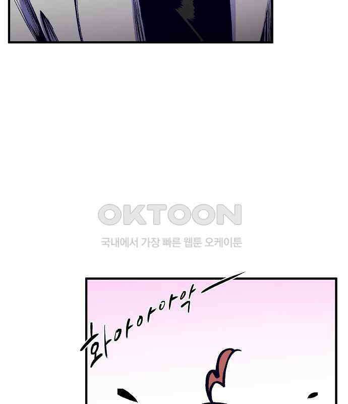 내숭학교 51화． 밥그릇 항쟁 (30) 125