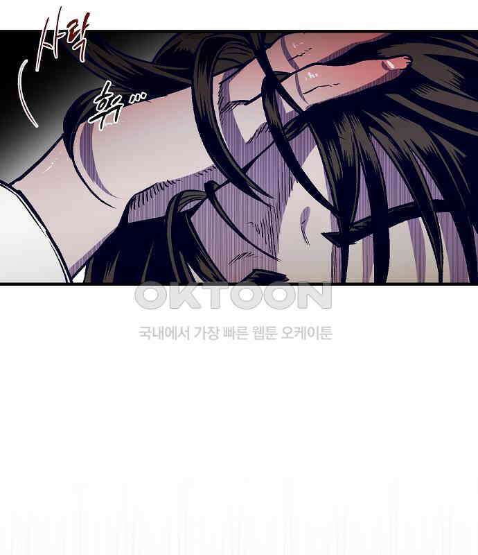 내숭학교 51화． 밥그릇 항쟁 (30) 129