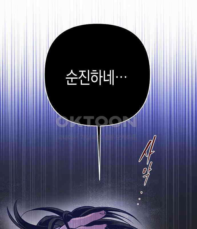내숭학교 51화． 밥그릇 항쟁 (30) 130