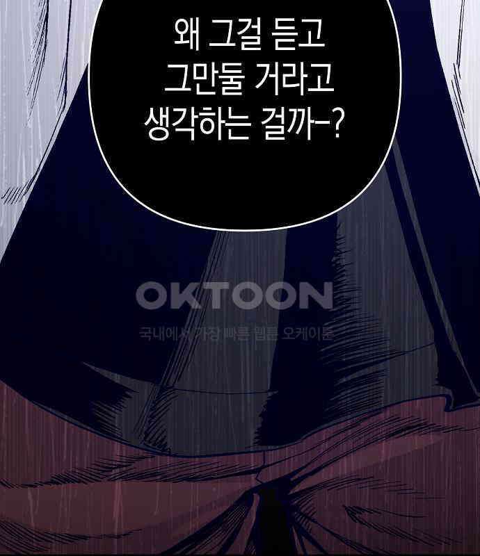내숭학교 51화． 밥그릇 항쟁 (30) 133