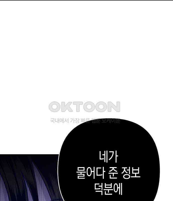 내숭학교 51화． 밥그릇 항쟁 (30) 134