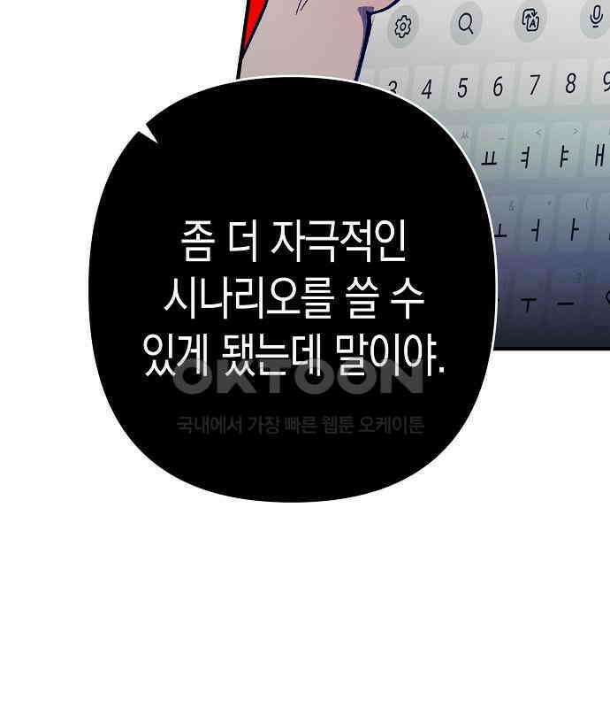 내숭학교 51화． 밥그릇 항쟁 (30) 137