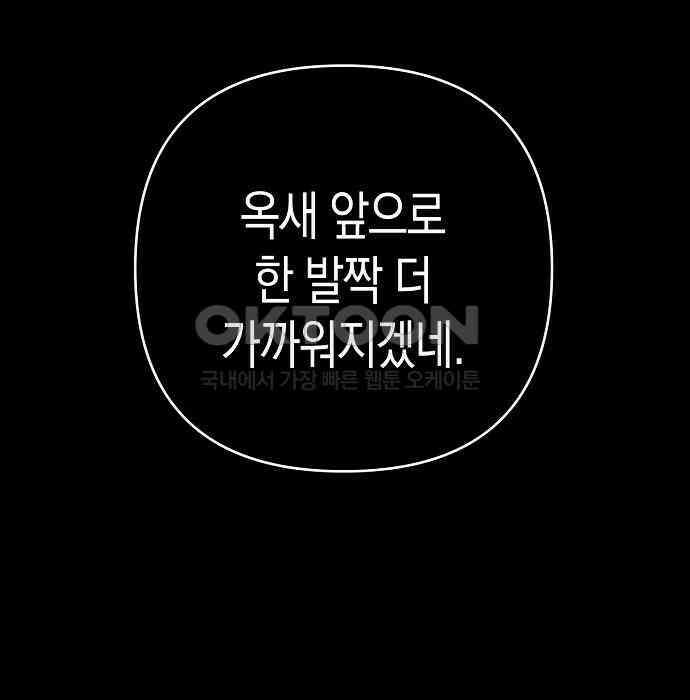 내숭학교 51화． 밥그릇 항쟁 (30) 139