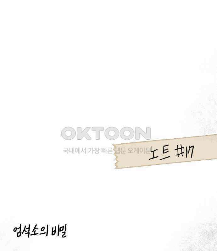 내숭학교 51화． 밥그릇 항쟁 (30) 142