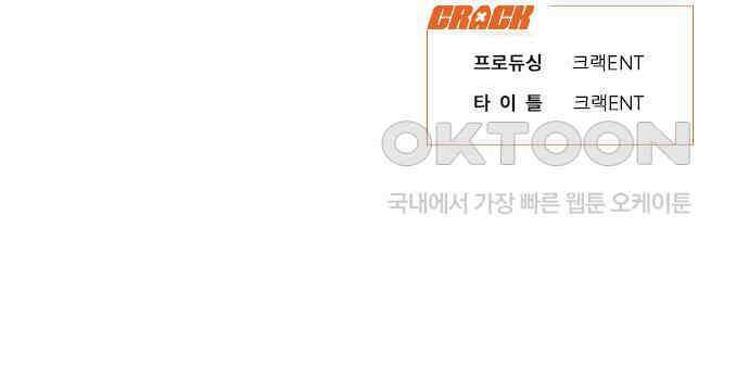 내숭학교 51화． 밥그릇 항쟁 (30) 146