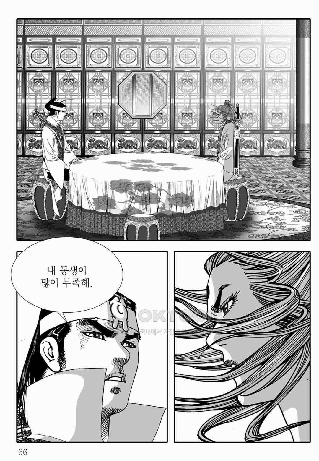 야설록 위기일발 컬렉션 백중지세 86화 7