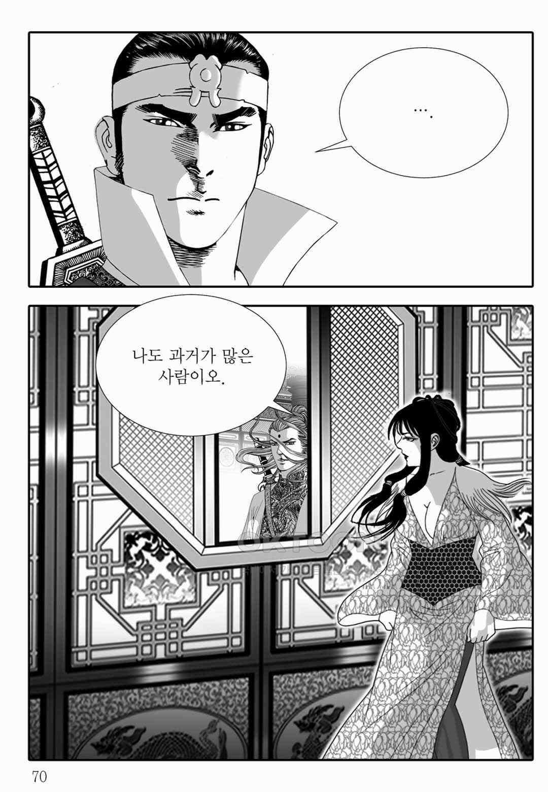 야설록 위기일발 컬렉션 백중지세 86화 11