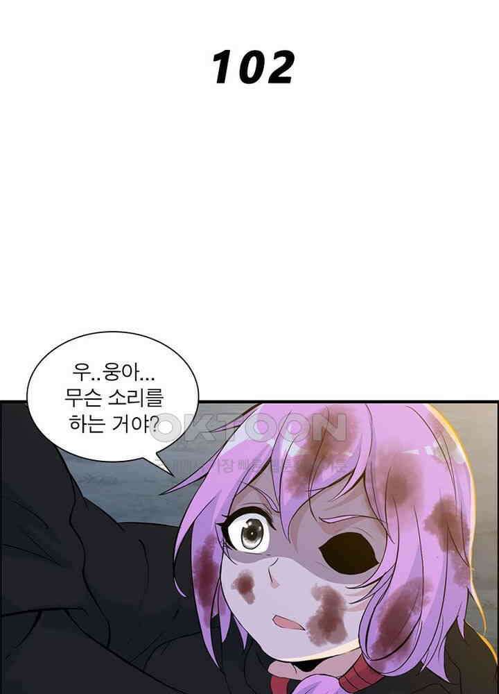 신마천살 102화 2