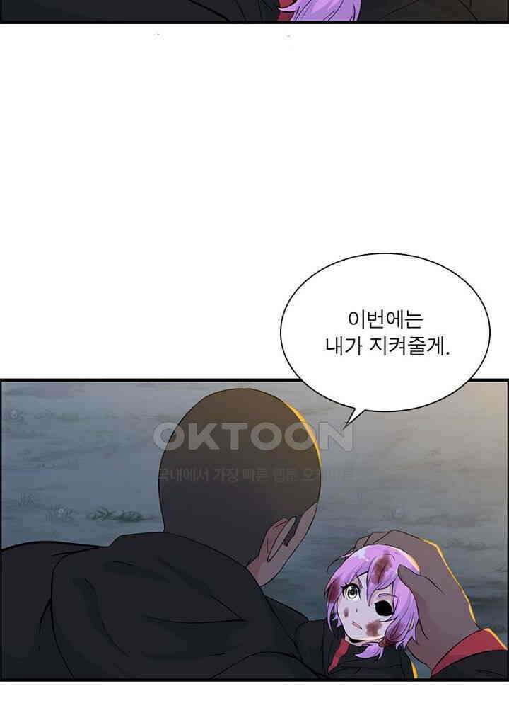 신마천살 102화 3