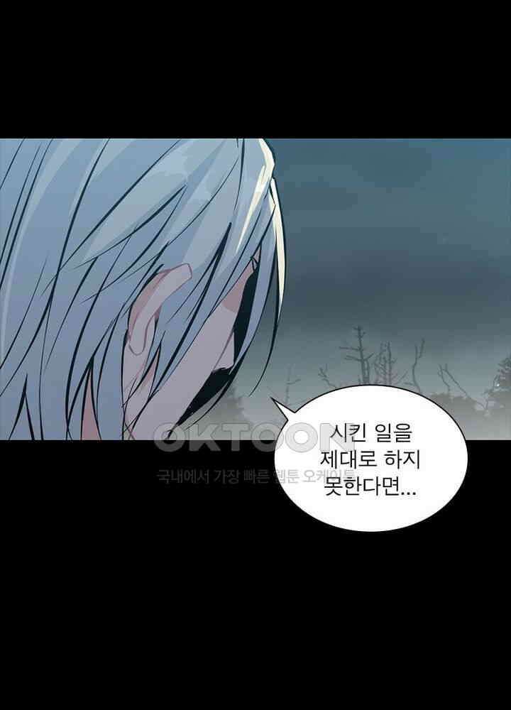 신마천살 102화 7