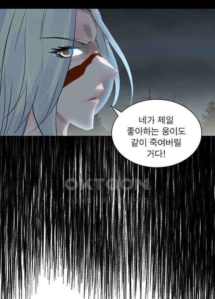 신마천살 102화 8