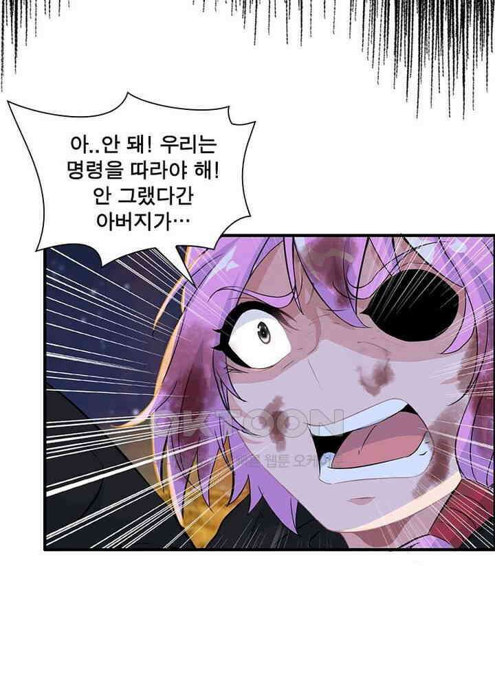 신마천살 102화 9