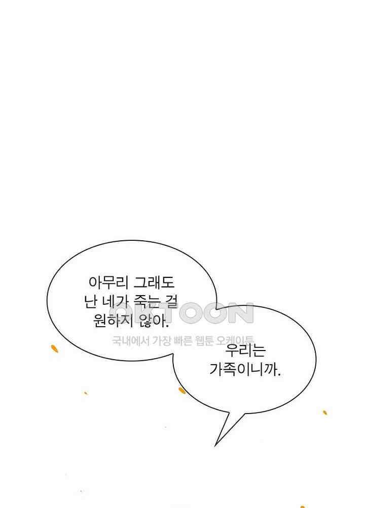 신마천살 102화 10