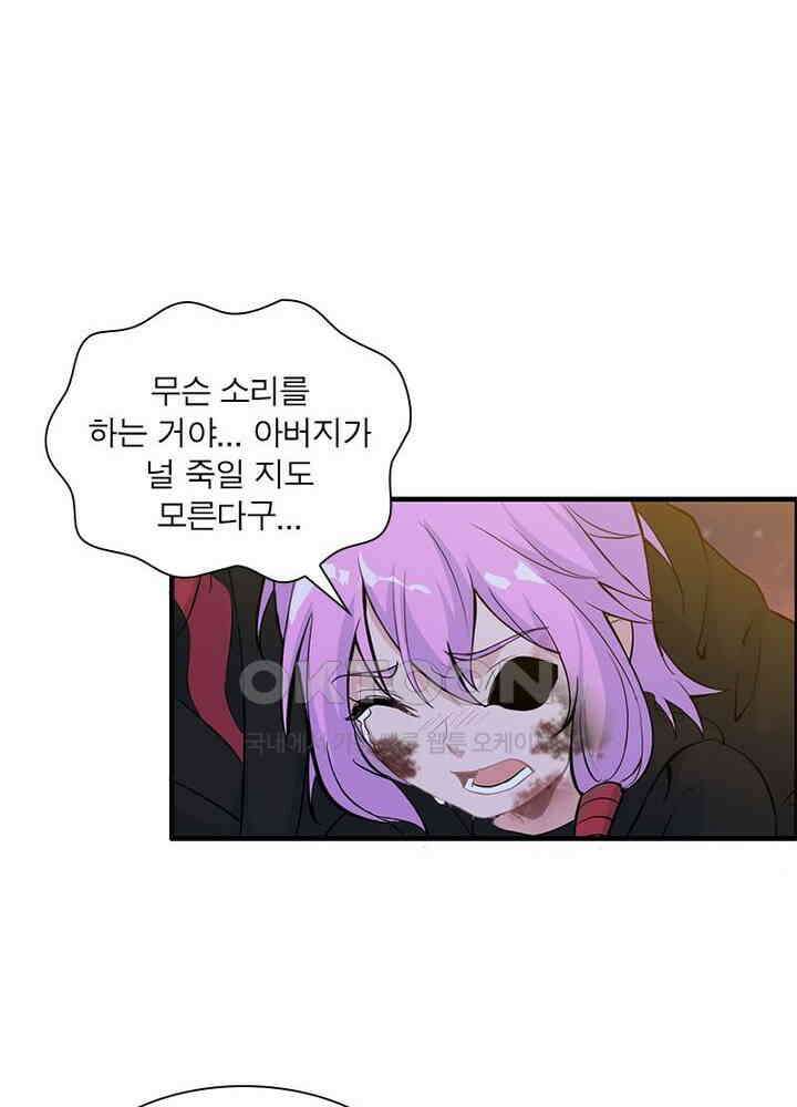 신마천살 102화 12