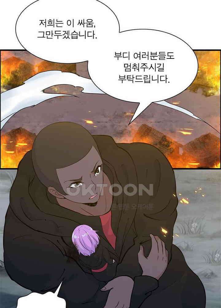 신마천살 102화 13