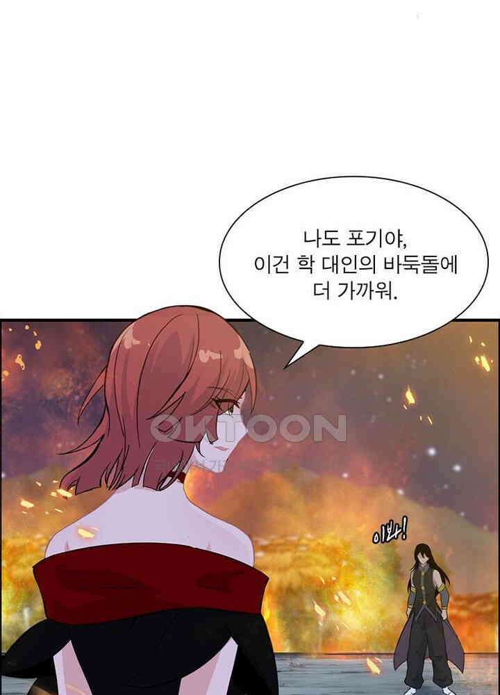 신마천살 102화 15
