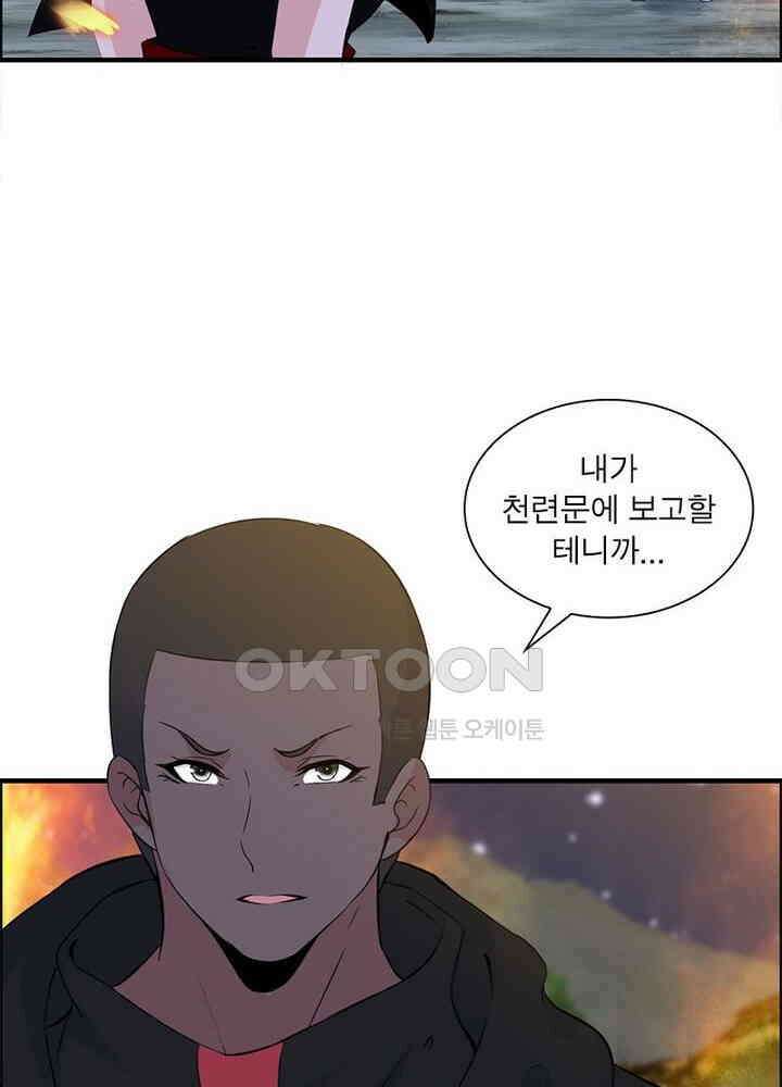 신마천살 102화 16