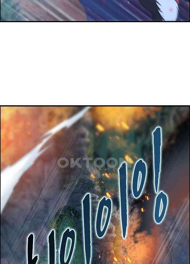 신마천살 102화 18