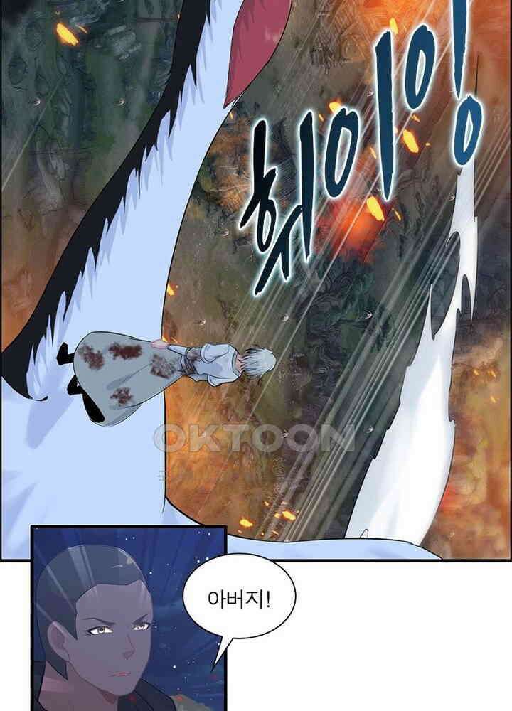 신마천살 102화 20