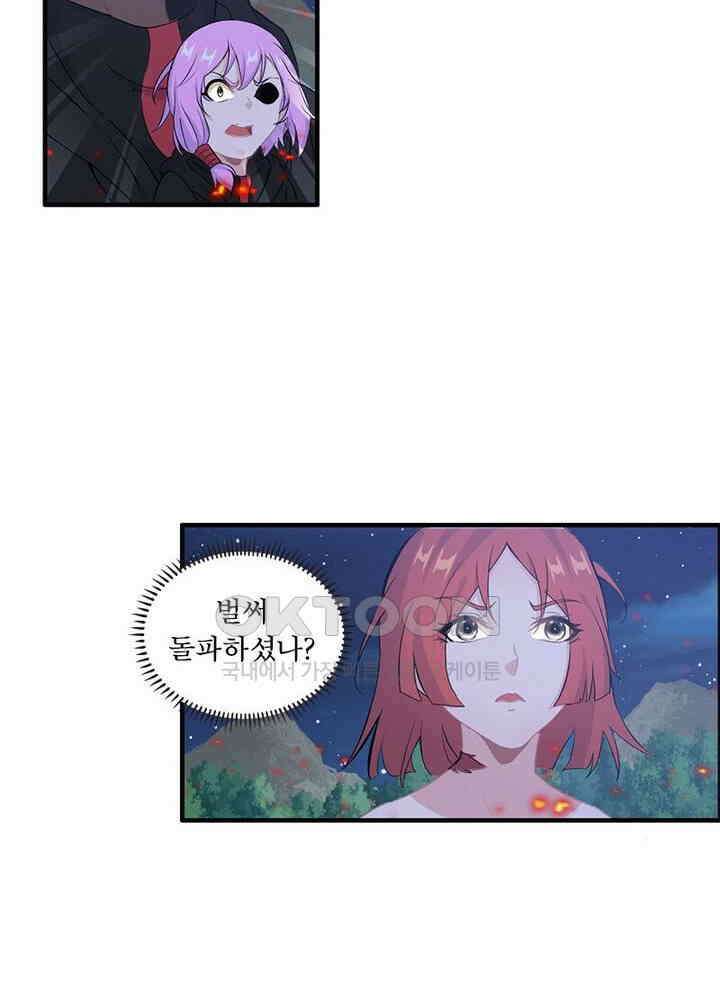 신마천살 102화 21