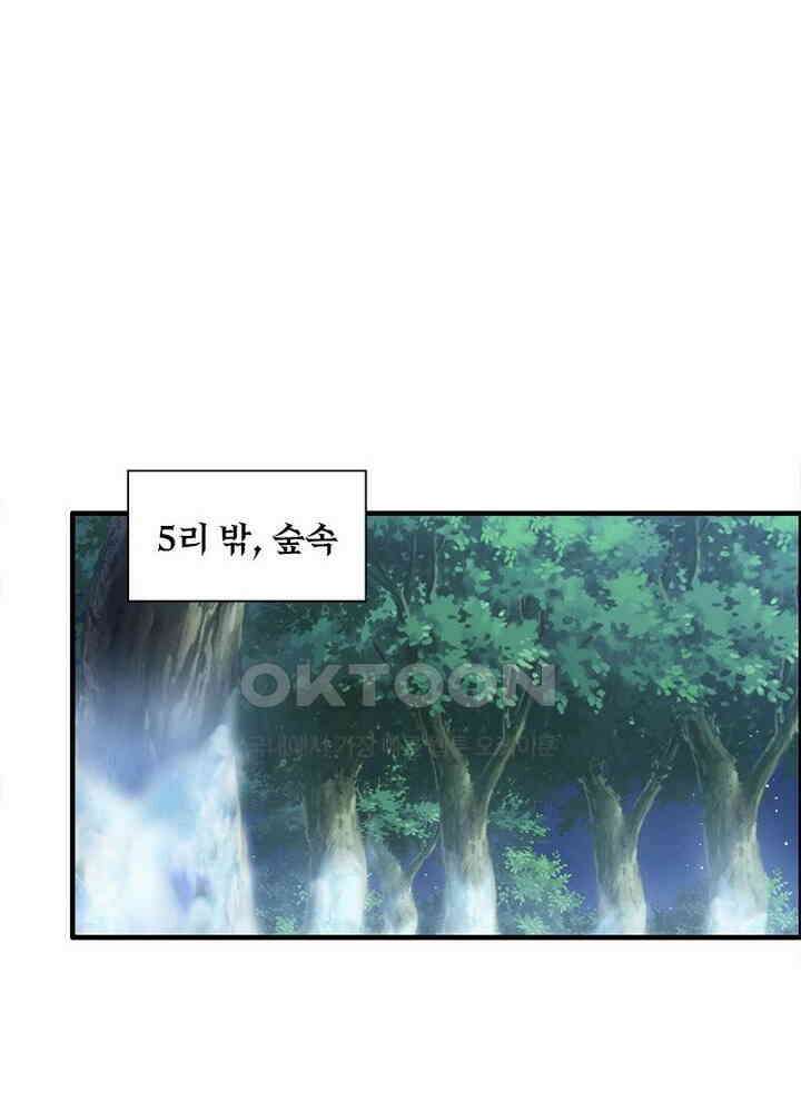 신마천살 102화 24