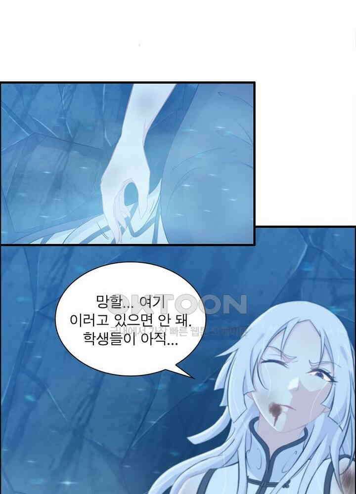 신마천살 102화 25