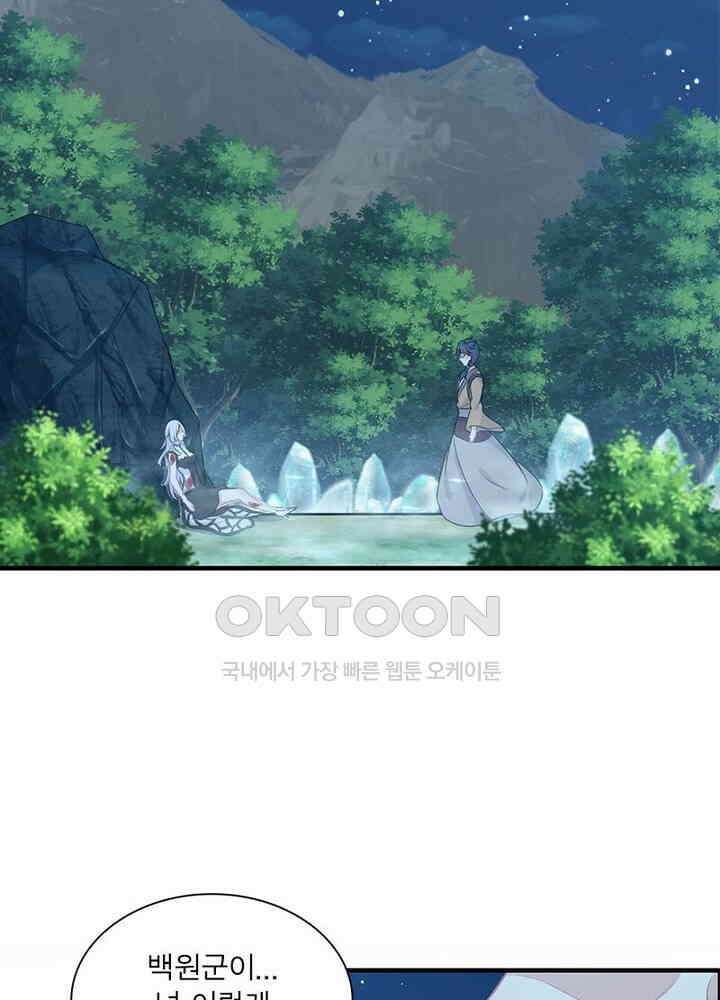 신마천살 102화 27