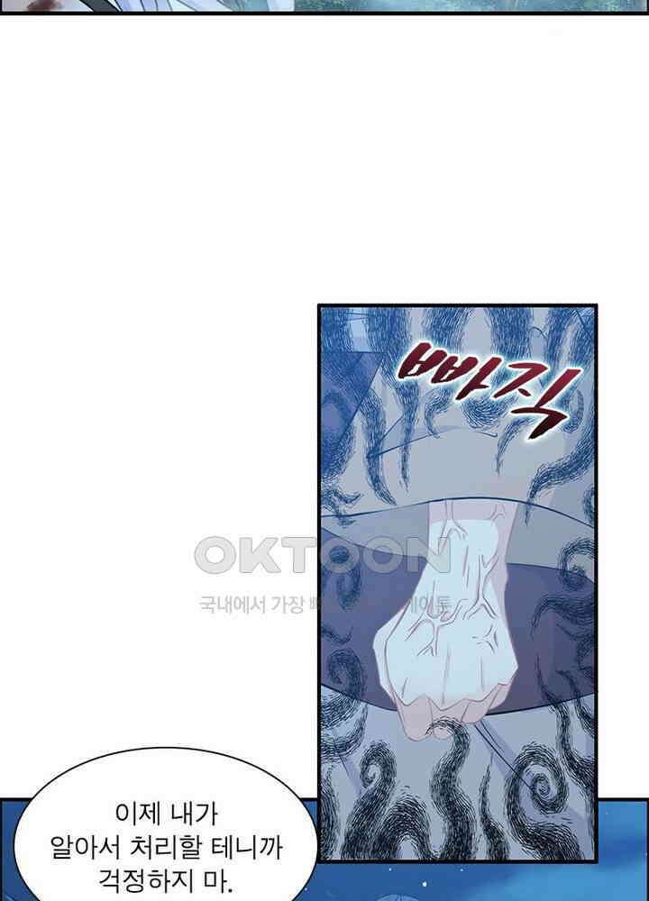신마천살 102화 29