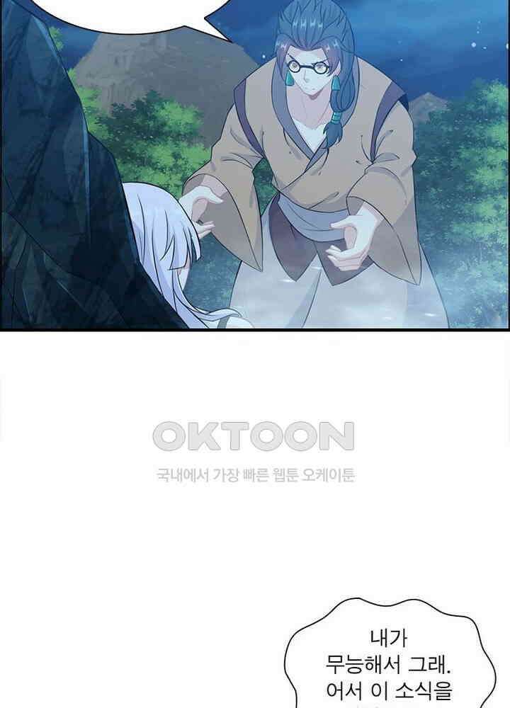 신마천살 102화 30