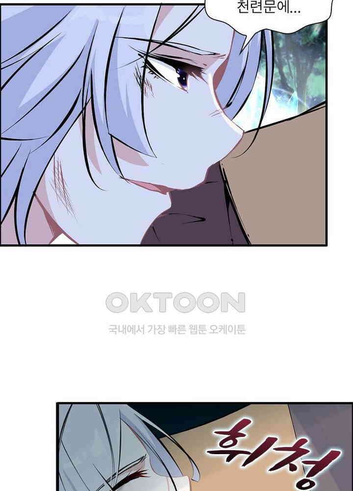 신마천살 102화 31