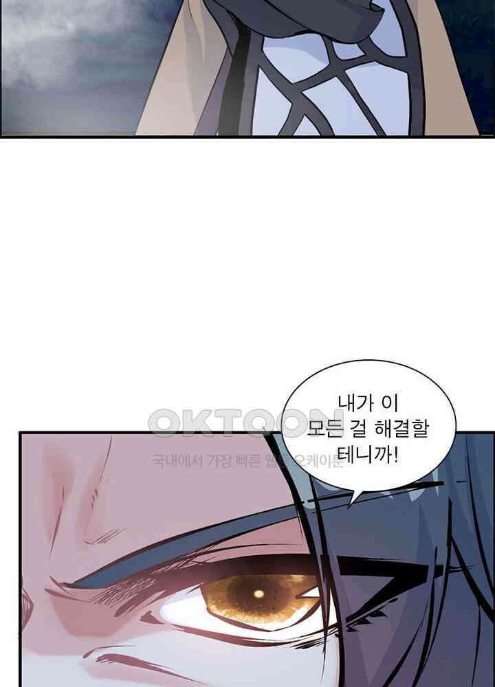 신마천살 102화 35