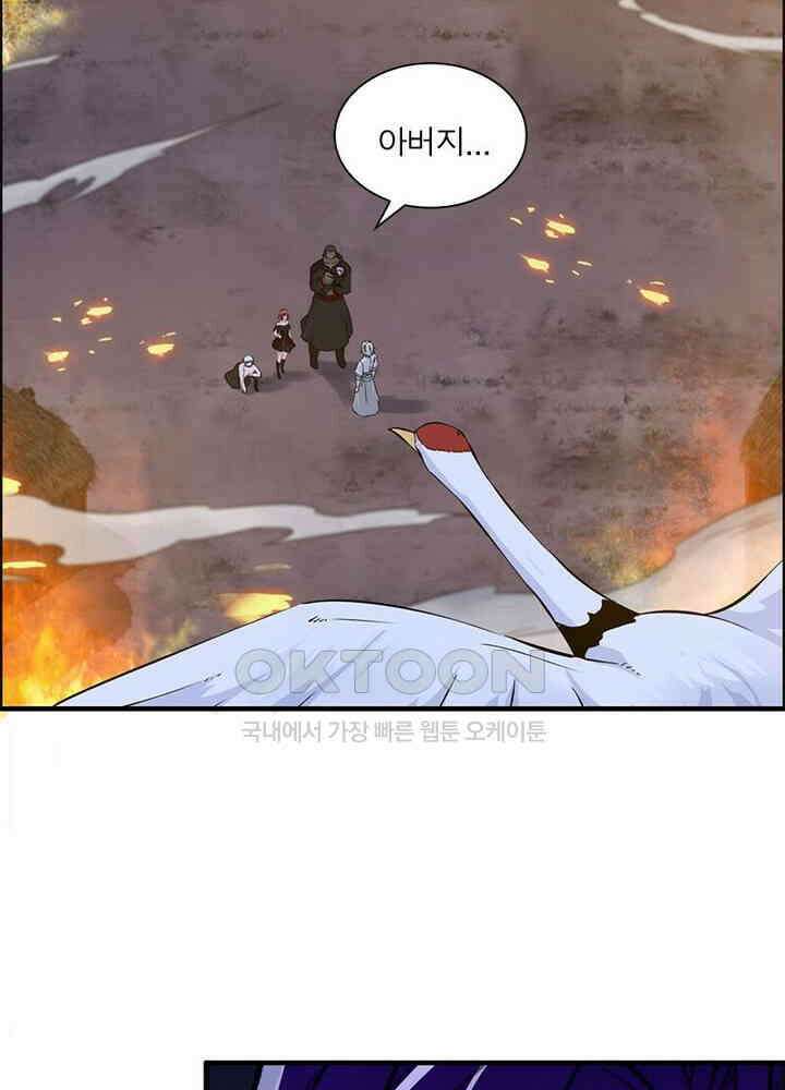 신마천살 102화 38