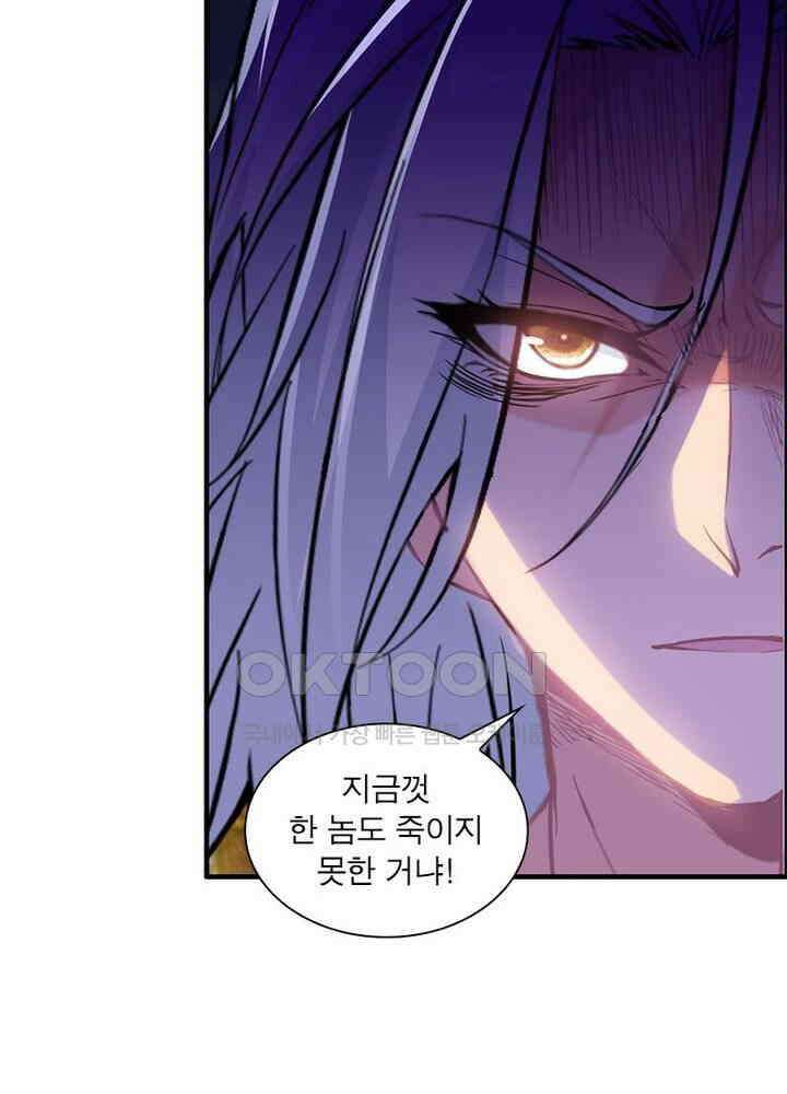 신마천살 102화 39