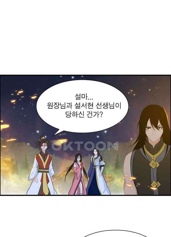 신마천살 102화 40