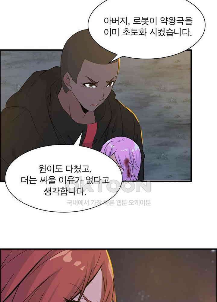 신마천살 102화 41