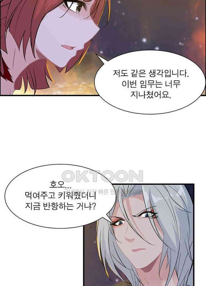 신마천살 102화 42