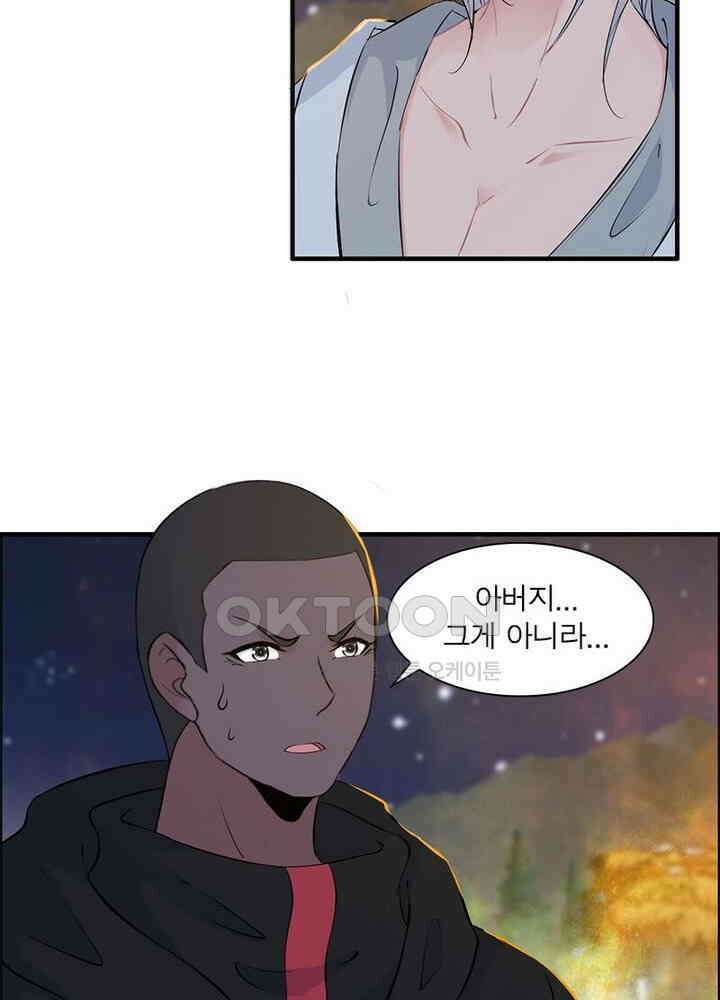 신마천살 102화 43