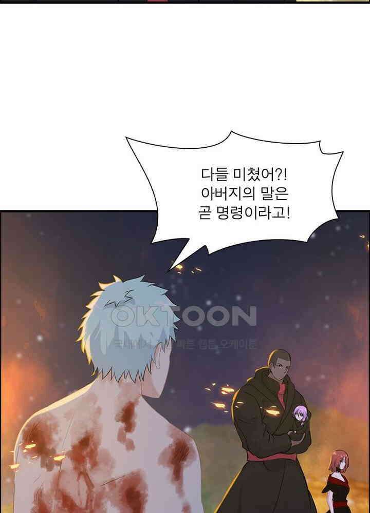 신마천살 102화 44