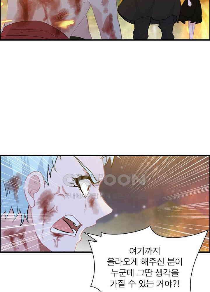 신마천살 102화 45